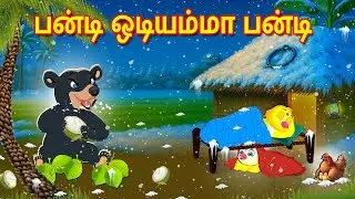 பன்டி ஒடியம்மா பன்டி | Tamil Moral Stories | Tamil Stories | Bedtime Stories | Lucy Tv Tamil