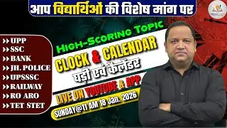 🔴LIVE Marathon Class | Clock & Calendar (घड़ी एवं कैलेंडर) | SSC Railway Bank | One Shot #anubhavsir