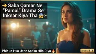 Saba Qamar Ne &lsquo;Pamal&rsquo; Drama Se Inkaar Kiya Tha 😱 Phir Jo Hua Usne Sabko Hila Diya 🔥