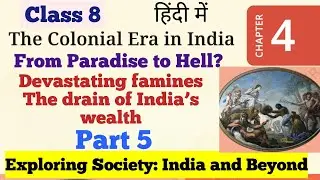 The Colonial Era in India class 8 part 5 in hindi/From Paradise to Hell?/The drain of India’s wealth