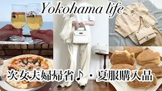 【シニア主婦】娘夫婦とのんびり|湘南レストラン🏖️|夏服購入品3点