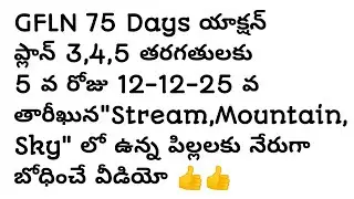 GFLN 75 Days Action plan for 3 4 5 classes 5 th day 12-12-25 activities ✍️