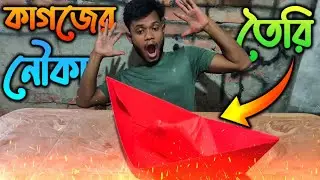 How To Make a Paper Boat That Floats - Origami Boat