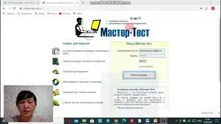 &laquo;Онлайн  конструктарлармен&raquo; таныстыру: Online Test Pad, Мастер-Тест