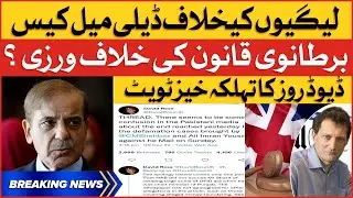 Shehbaz Sharif Violates British Law? | Daily Mail Case | David Rose Tweet | Breaking News