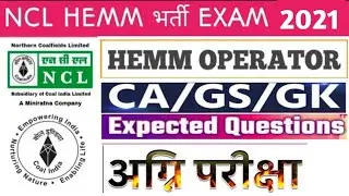 Part-02 । NCL HEMM OPERATOR/OTHER OPERATOR भर्ती 2021। TOP 15 GK/GA/CURRENT AFFAIR MCQ IN BILINGUAL