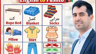 Learn Daily Use English Words with Pictures | English with Ayaz