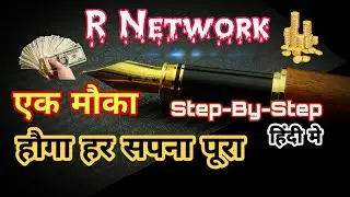 R Netwrok Full Details In Hindi | R Network Business Plan | By Manish Kala
