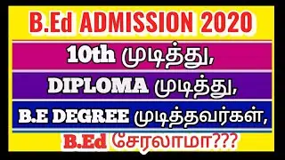 B.E CANDIDATES QUALIFICATION REQUIRED TO GET ELIGIBLE FOR B.Ed? WHO CAN JOIN? WHO CAN'T?..