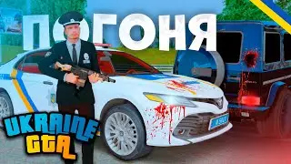 UKRAINE GTA - ПОГОНЯ ЗА ПРАВОПОРУШНИКОМ!? БУДНІ КОПА 01!!! ГТА Українською