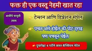 33 Best Kitchen Tips and Hacks #suvichar #healthtips #marathi #cookinghacks #motivation #women