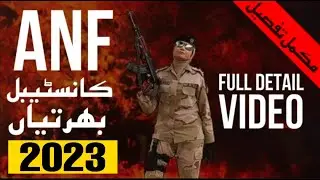 ANF Constable Jobs 2023How To Join ANF Constable|ANF Constable Bharti|ANF Kya Hai|Bukhari Speaks|