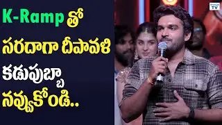 Hero Kiran Abbavaraam Speech at K-Ramp Heavy Rampage Event | Telugu Prabha