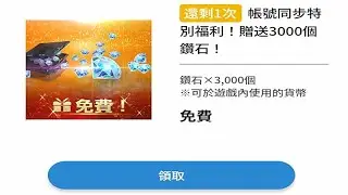 《SD鋼彈 G世代 永恆》【國際版 #238】登錄 MyCard WebStore 送3000鑽石