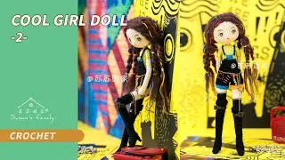 【EN1222_2】Cool Girl Doll Crochet Tutorial | Trendsetter Series | Pt2 | Susan's Family