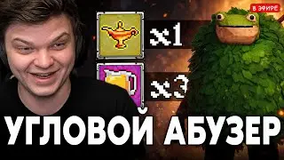 УНИЧТОЖИЛ УГЛОВОГО АБУЗЕРА (+ГАЙД НА АБУЗ)! КАМБЭК через ЛАМПУ! Мегабонк