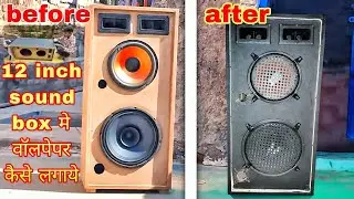 How to make 12 inch sound box me black wallpaper Kaise lagayen | wallpepar sound  me kaise lagaye