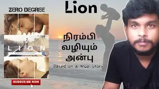 Lion (2016) | Australian Movie Tamil Review |World Cinema Review Tamil | Hollywood tamil|Zero Degree