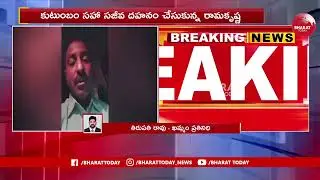 నా భార్యను పంపమన్నాడు- Vanama Raghava బాగోతం బయటపెట్టిన Ramakrishna Selfie Video | Bharat Today