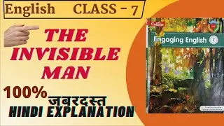 Engaging English Class 7 Unit 13 | The Invisible Man Hindi Explanation
