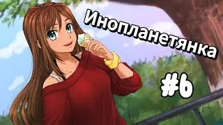 РАЗГОВОР СО СЛЕДОВАТЕЛЕМ | Инопланетянка/Little Green Girl #6