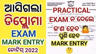 Diploma Internal And Sessional Mark Entry Date Extended Notice 2022 Odisha । #sctevt #diploma2022