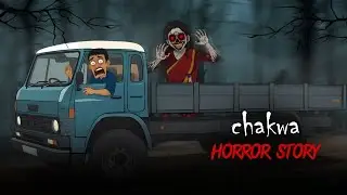 Chakwa a horror story | चकवा एक भूतिया कहानी | hindi horror stories 