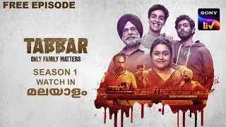 Tabbar | Ep 1 | Sony LIV Originals | Pavan Raj Malhotra, Supriya Pathak Kapur, Ranvir Shorey