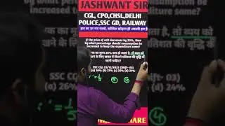 अगर आप भी सरकारी की नौकरी की तैयारी करते हैं तो सब्सक्राइबकर ले #shorttrick #shorttrick #ssc #hssc