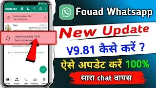 fouad whatsapp update kaise kare | fouad whatsapp 9.81 | fouad whatsapp download link