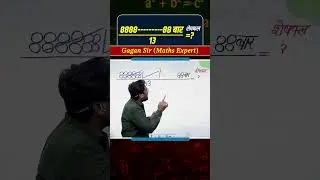 शेषफल || Number system by Gagan Pratap sir #ssc #cgl #chsl #mts #cpo #shorts #gaganpratapsir #govt