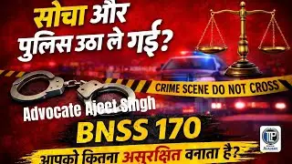 Section 170 BNSS is Unconstitutional?