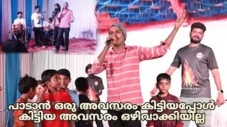കിട്ടിയ അവസരം ഒഴിവാക്കിയില്ല | Kanal Ksd |Ubrangala Sri Ivar Daivasthanam | Satheesh Raj Bdk