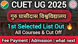 🚨GGU UG 1st Merit List Out 🔥| All Courses & Cut Off | Counselling | Document Verification ✅| CUET UG