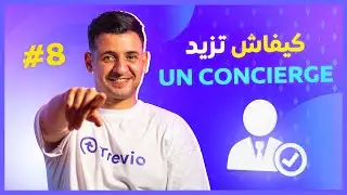 Trevio Concierge : Offrez un service premium &agrave; vos voyageurs