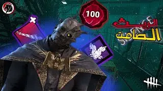 ريث ولكن very silent 🫢 / ديد باي داي لايت