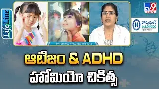 Life Line | ఆటిజం & ADHD హోమియో చికిత్స | Autism and ADHD | Homeopathic treatment - TV9