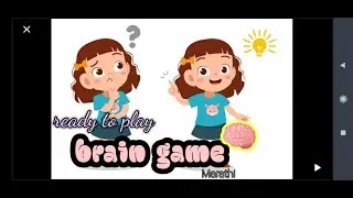 Brain game Marathi 🧠| अक्षरे जुळवा  शब्द बनवा | अक्षरांची गंमत