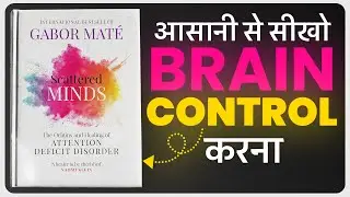 Control Your Brain 🧠💯  | Scattered Minds by Gabor Mat&eacute; | Book Summary | हिंदी में | Toxi Cultur