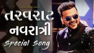 TARVARAAT I Navratri Special Song - 2018 I Ankit Trivedi I Mystic Melodies I Raag I Zalak I Dhruwal
