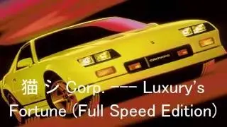 猫 シ Corp. --- Luxury's Fortune [FULL SPEED]