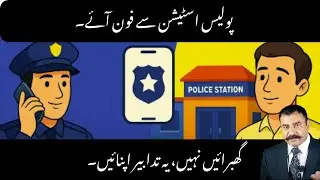 A Call Came From the Police Station. DON'T Panic 