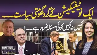 Inside Pakistan&rsquo;s Power Tussle: Who&rsquo;s Blocking the CDF Notification and Why?