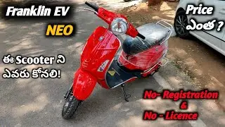 Franklin EV NEO 2021 года | Цена, запас хода, скорость, характеристики, вождение | Впервые на телугу |