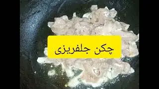 How  to make chicken jelfrezy with kashunut😋🥘🥘🥕🍅🍗