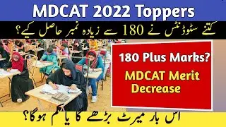 MDCAT 2022 Topper|How Many Students Get 180 Plus Marks In MDCAT|MDCAT Merit 2022|HammadSpeaks