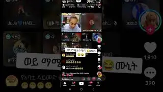 ያር ጉድ😭😍😘