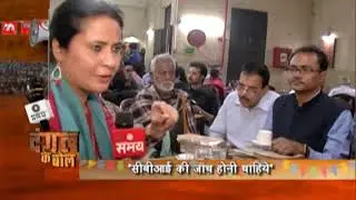 ELECTION SPECIAL SHOW 