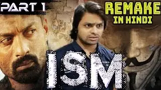 Ism Movie Climax Court Scene Remake In Hindi ( Part 1) || Kalyan Ram || South Multimedia
