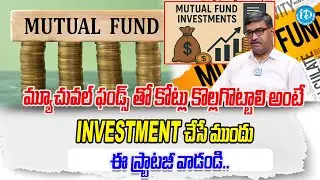 How to Create Wealth with Mutual Funds | Top Investment Mistakes to Avoid | PS Chandrasekhar